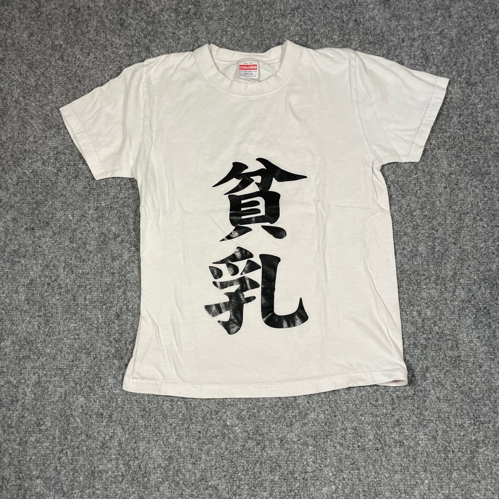 United Athle T-Shirt 150 White Japanese Kanji Graphic Streetwear 5001-02